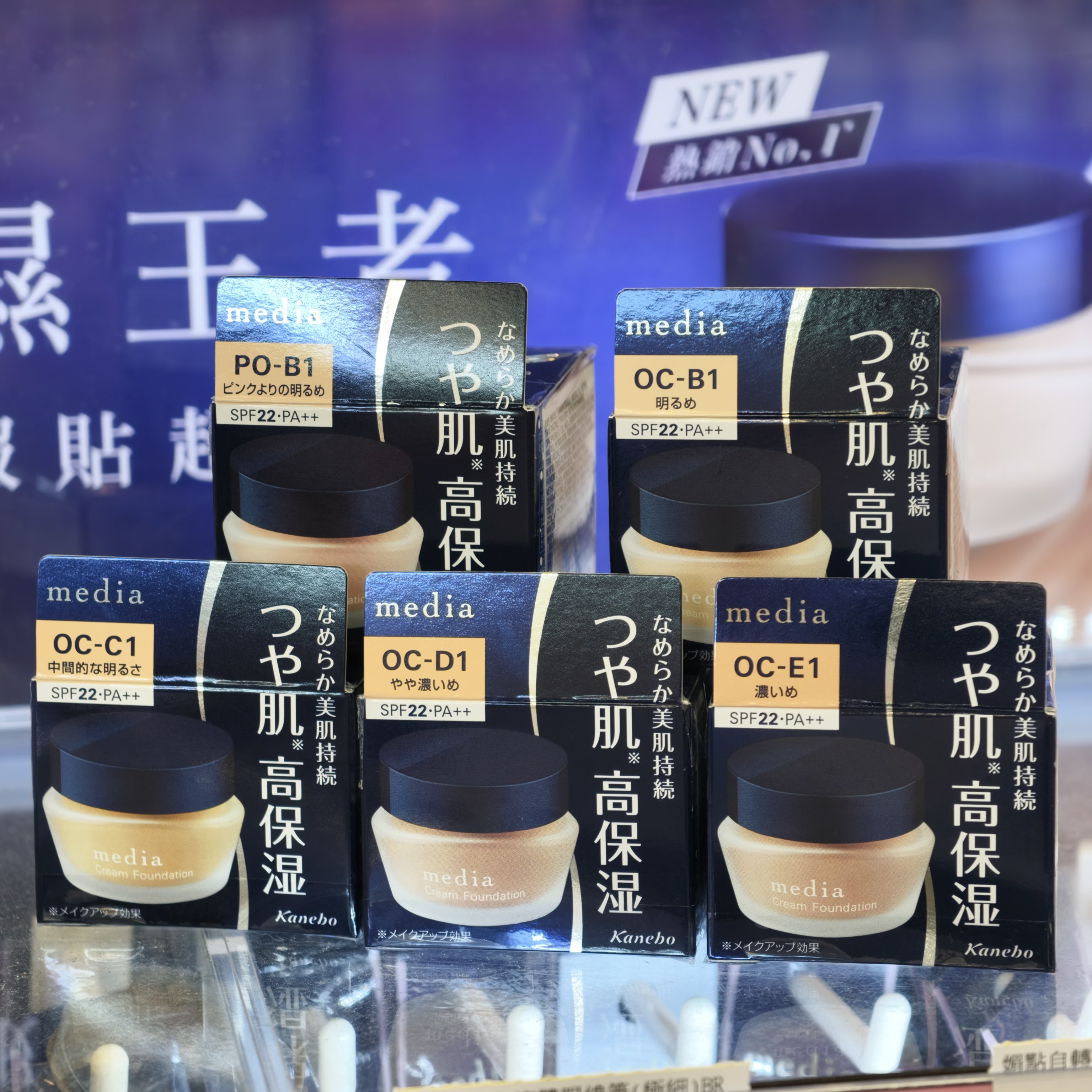 日本嘉娜宝media媚点粉嫩保湿矿物粉底霜SPF22高保湿遮瑕不脱妆