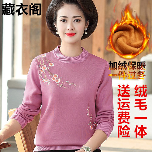 中老年秋冬加绒厚保暖一体绒毛衣