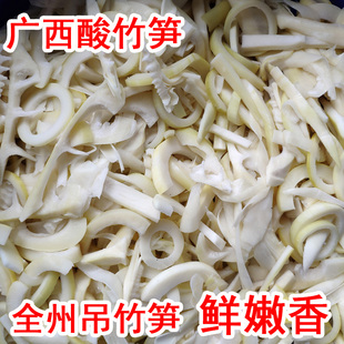 新鲜酸竹笋广西自制特香酸辣竹笋老坛蔬菜全州吊竹笋泡竹笋子500g