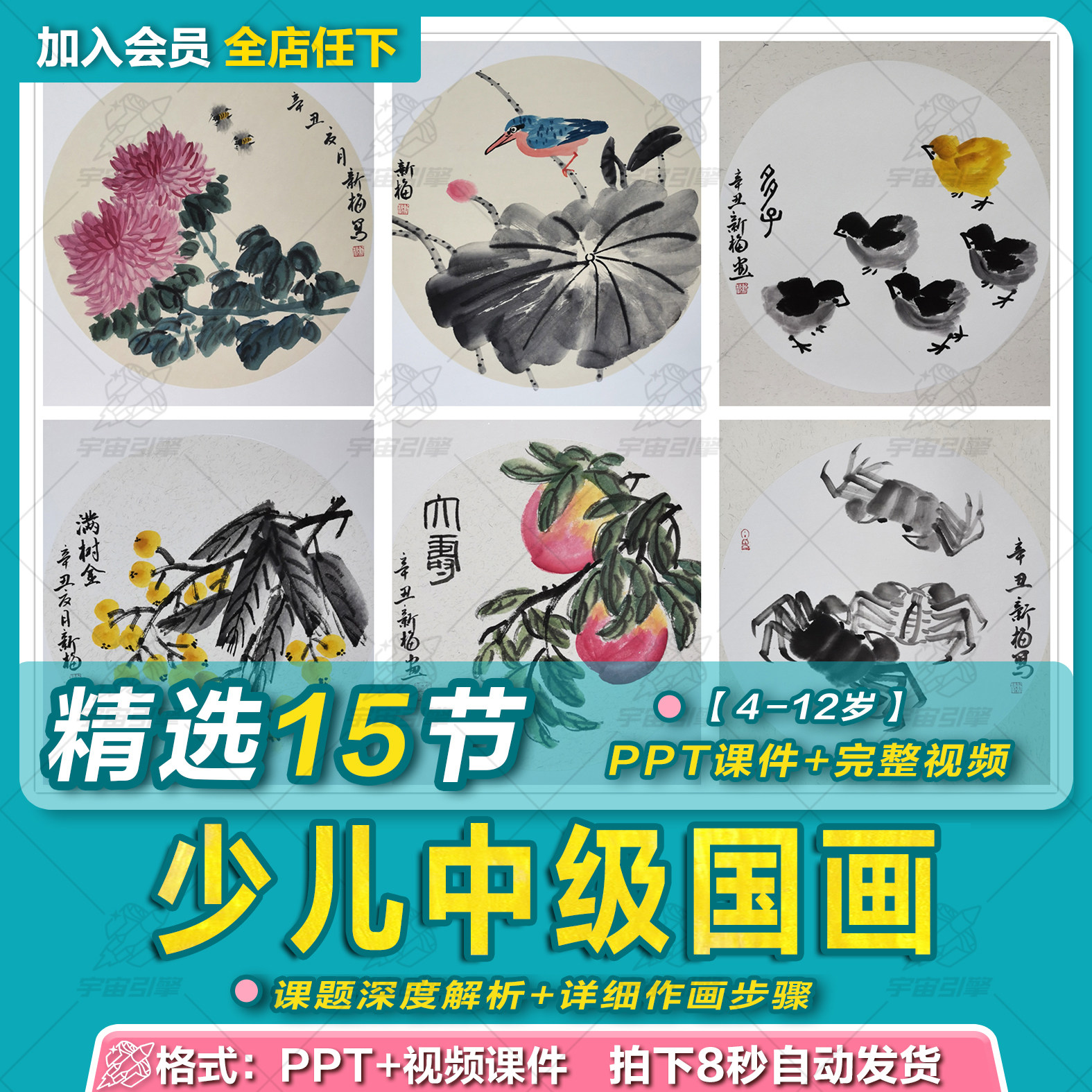 中级国画琵琶虾螃蟹动植物水墨临摹素材图美术兴趣班ppt课件视频