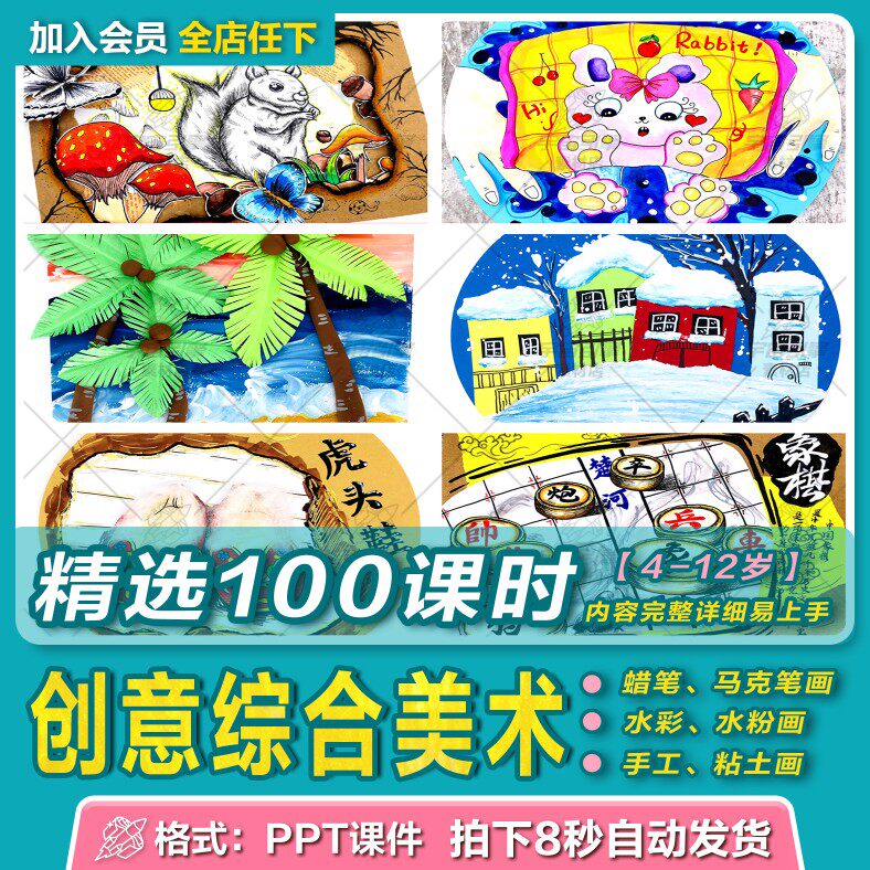 创意线描松鼠象棋水彩手工绘画综合少儿童画室美术兴趣班ppt课件