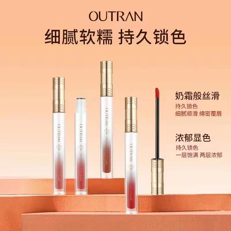 欧特兰雾面脱妆持久保湿防水唇彩