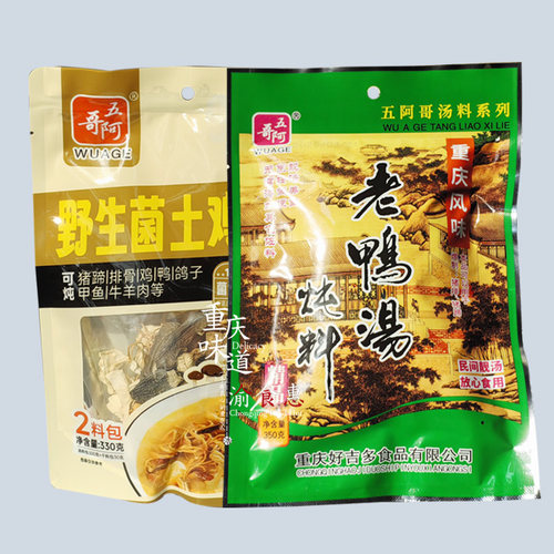 正宗重庆五阿哥老鸭汤料包酸萝卜炖料350g/野生菌土鸡炖料330克
