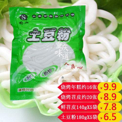 桥山土豆粉条180g 5袋/10袋 火锅川粉串串烧烤鲜苕皮 火锅菜冒菜,粮油调味/速食/干货/烘焙,特色干货及养生干料,淘宝优惠券,粉丝福利购,淘宝优惠卷