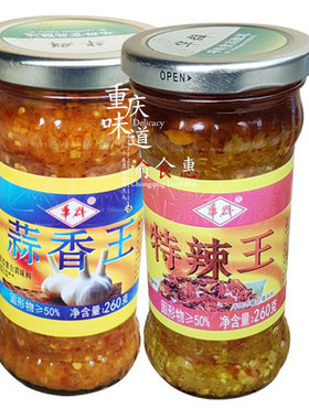 华群蒜香王特辣王260g拌饭拌面蘸料下饭酱蒜蓉辣椒酱媲美麻辣三师