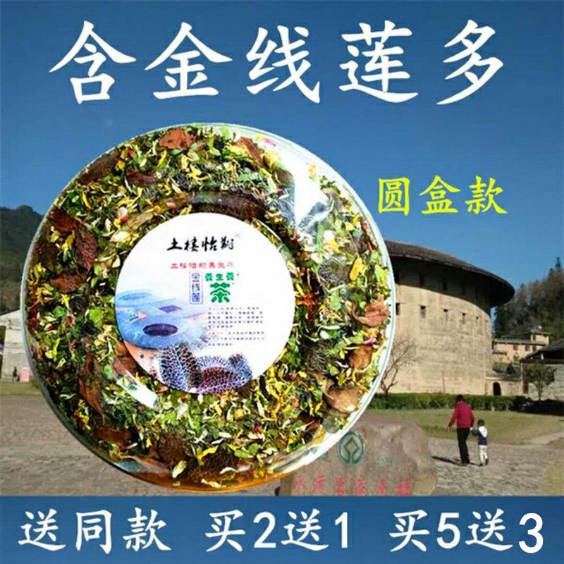 金线莲铁皮石斛养生茶