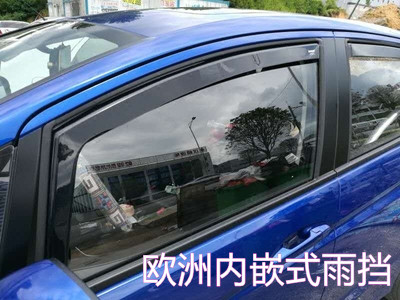 飞度蔚揽雅力士高尔夫塞纳开迪夏朗途安路虎内嵌嵌入式雨眉晴雨挡