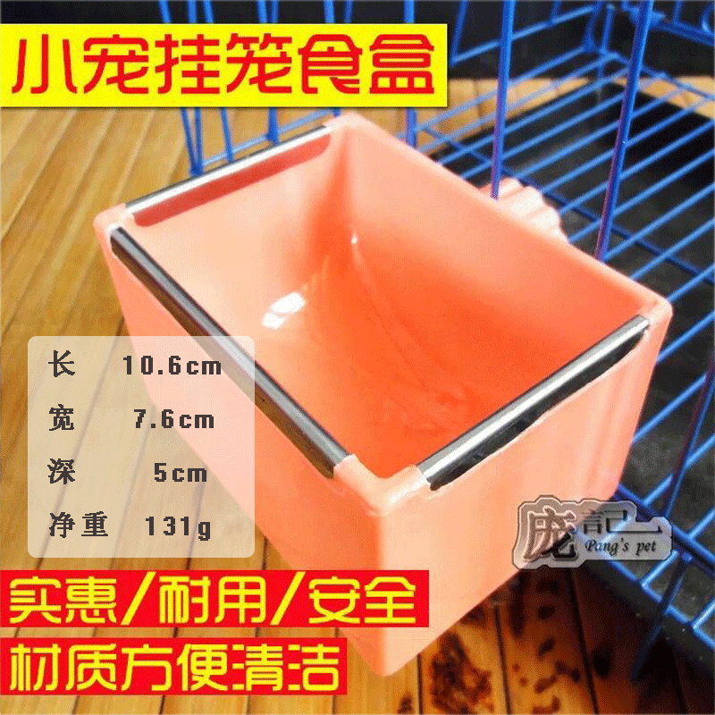 金花雪地魔王黄色松鼠用品可固定防咬食盆松鼠粮食零食用品食物盆