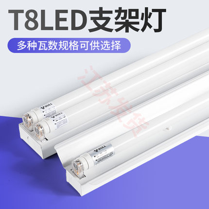 公牛T8LED日光灯单管双管车间工厂节能灯全套1.2米支架灯家用高亮