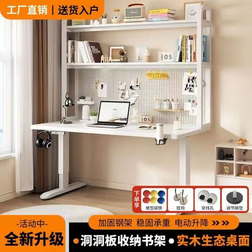 电动升降桌智能电脑桌家用小户型学习办公书桌工作台可升降电脑桌