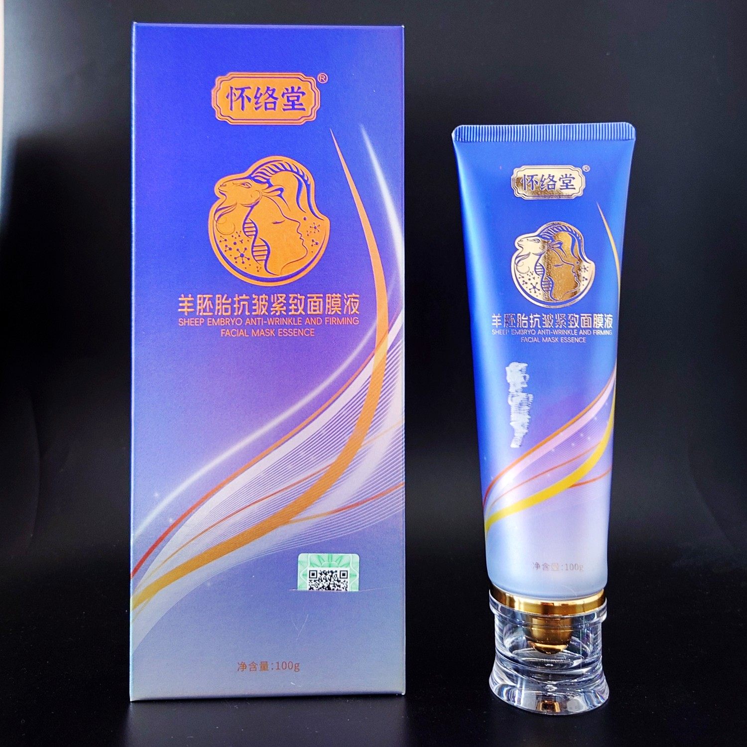 正品怀络堂羊胚胎抗皱紧致面膜怀洛堂液体保湿紧致提亮肤色涂抹面
