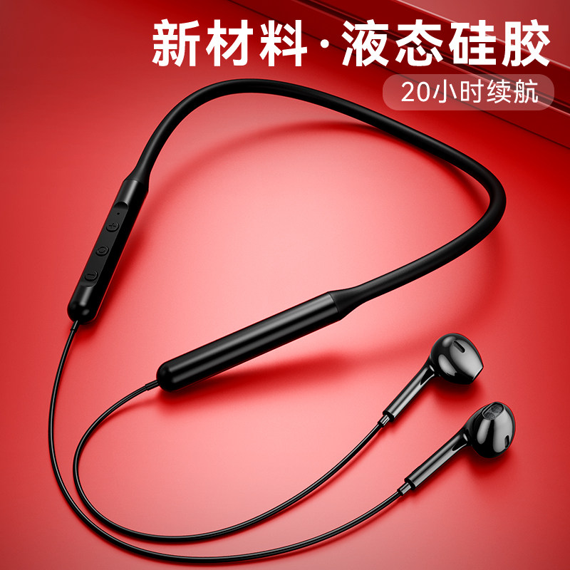 DDJ正品 索尼运动蓝牙耳机颈挂脖式半入耳超长续航男女士款无线跑步型耳塞大电量2021年新款骑手用适用于华为