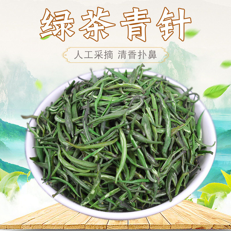单芽雀舌绿茶竹叶茶特级嫩芽青针