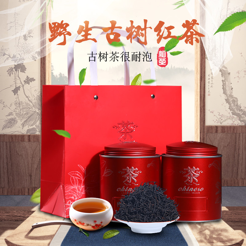 凤庆野生古树晒红滇红茶浓香型