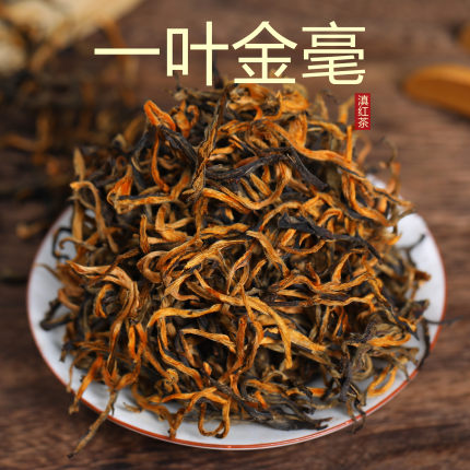 云南凤庆蜜香金丝滇红茶2025新茶特级滇红金芽花果香散装500g袋装
