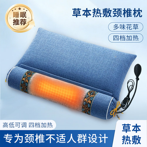 艾草电热护颈颈椎枕老年人适用