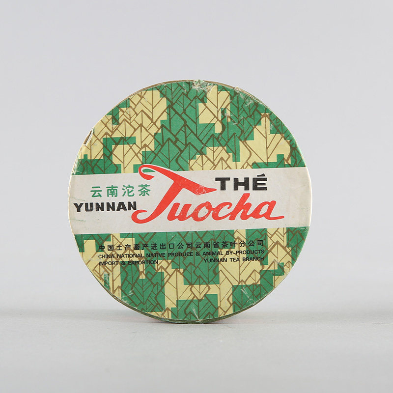 thumbnail for [Officially Certified Old Tea] Xiaguan Tuo Tea 2004 Round Box Sold Fatuo 100g Box Pu'er Ripe Tea