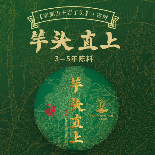 下关沱茶竿头直上古树饼茶