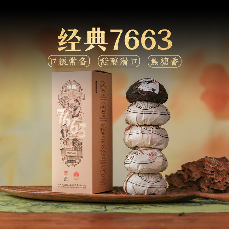 【下关沱茶】经典7663 普洱沱茶 下关熟茶500克口粮茶叶 2026年