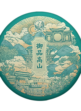 下关沱茶御品高山饼茶泡饼云南普洱生茶2024年357克勐库茶区原料