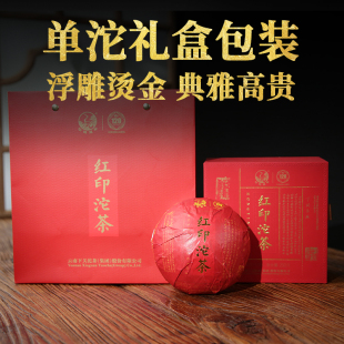 下關紅印沱茶 下關沱茶 普洱生茶2022年250g禮盒茶葉班章冰島古樹
