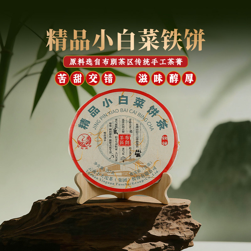 下关沱茶精品小白菜铁饼普洱生茶饼2018年357g布朗山古树茶叶压制