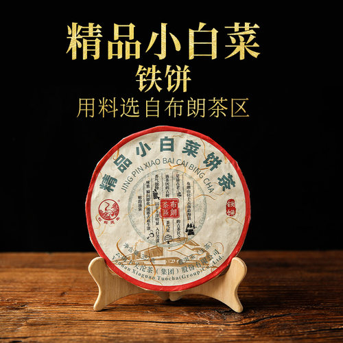 下关沱茶精品小白菜铁饼生茶357g