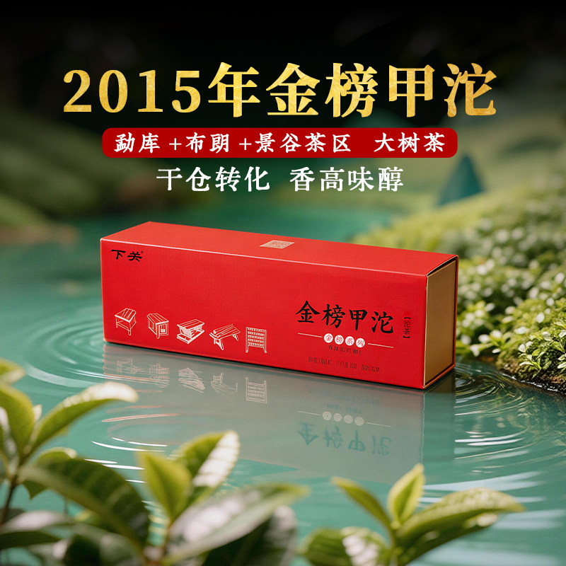 下关沱茶 金榜甲沱 普洱生茶2015年500克大树茶 茶叶 - 实物图