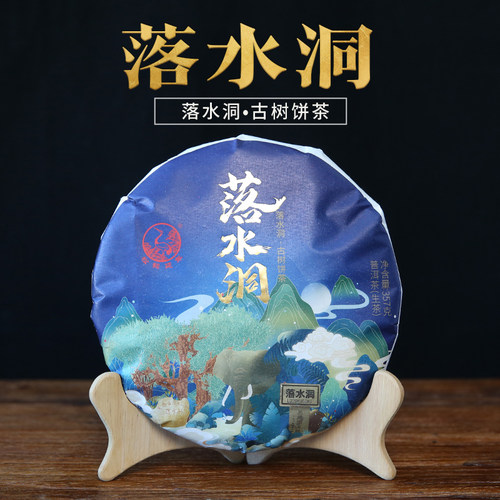 下关沱茶落水洞古树饼茶生茶
