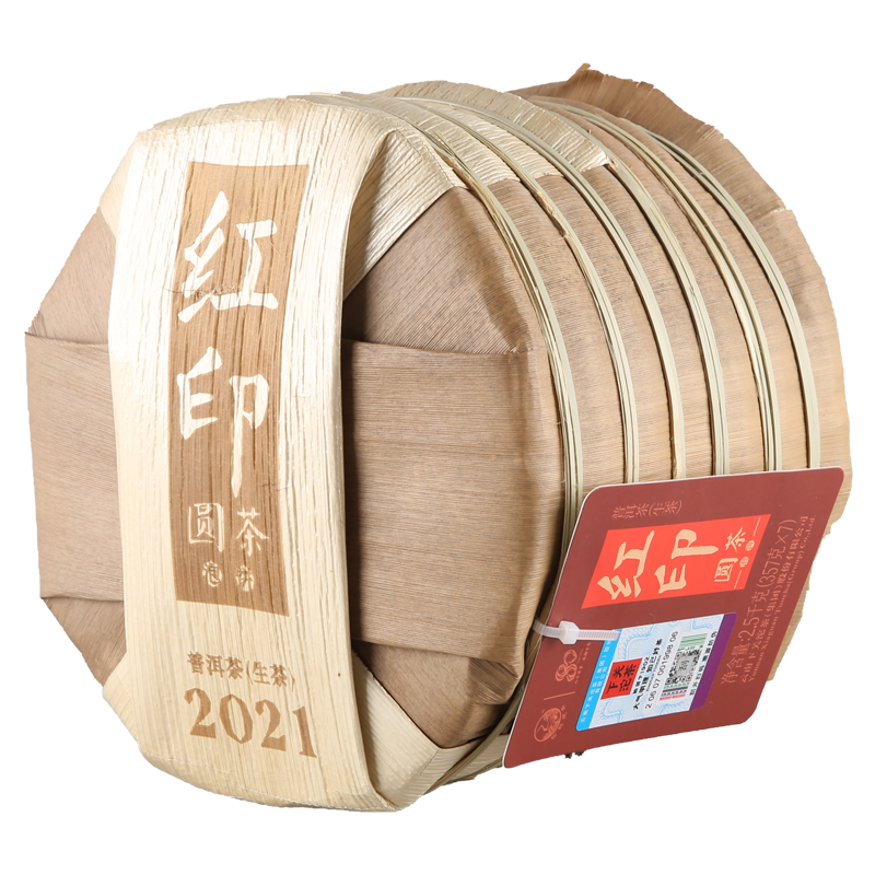 【整提7餅裝】紅印圓茶普洱生茶餅2021年2.5kg班章冰島老樹(shù)茶