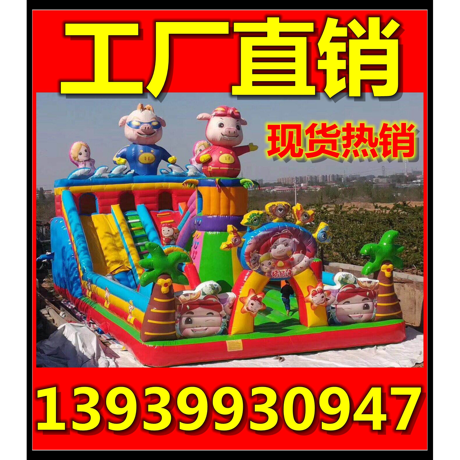 热销室外大型充气城堡蹦蹦床儿童气垫跳床广场游乐设备幼儿园滑梯