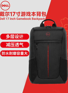 正品戴尔Dell笔记本电脑双肩包工作站17寸男女超大容量游戏本游匣G15 G3 G7 G5 15.6 16 17.3英寸灵越7000背