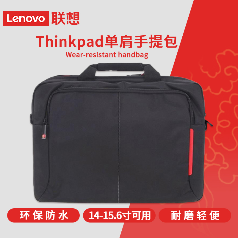 轻便商务电脑包Lenovo/联想