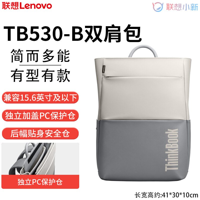 原装联想ThinkPad电脑双肩包14寸15.6寸笔记本背包男女士大学生中学生书包简约时尚大容量笔记本包休闲背包
