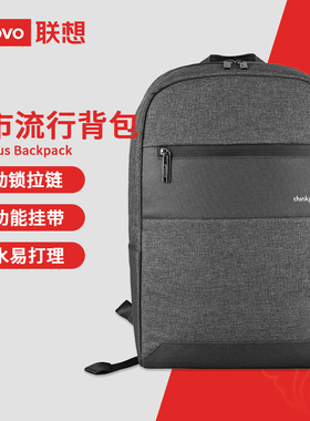 原装联想thinkplus商务防盗YKK拉链15.6寸14英寸电脑双肩包男女士防水防震黑色灰色可选笔记本大容量背包