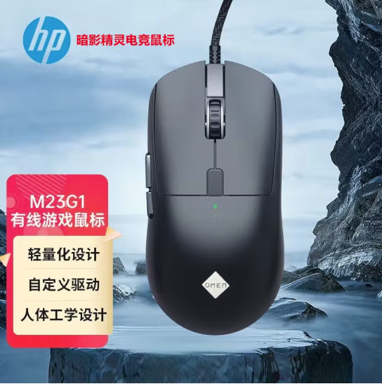 HP惠普暗影精灵电竞机械鼠标有线M23G1联想华硕戴尔lol网吧cf吃鸡