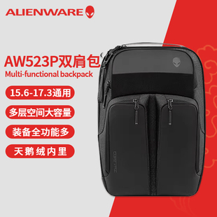 x15 x17旅行多功能双肩背包M17.3寸R5 15.6寸17.3英寸大容量男女 国行ALIENWARE外星人AW523P M15 M17