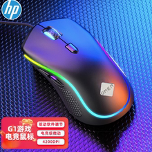 原装惠普HP电竞游戏鼠标G1吃鸡LOL自定义驱动cf调节宏功能RGB灯效