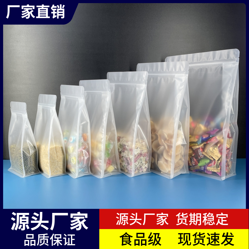 食品级磨砂透明八边封站立自封袋烘焙休闲零食塑料密封包装袋批发