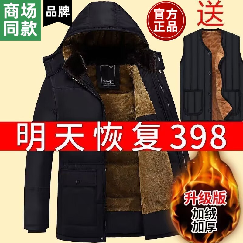 中老年加绒加厚棉袄爸爸装羽绒棉