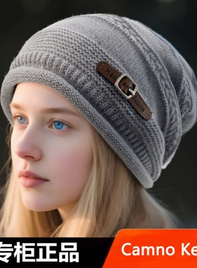 Camno Keair官网CK2-22191针织包头帽子大头围月子帽毛线帽加绒帽