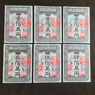 路路通银票大全银票证明票城隍土地祭祀用品祭拜表文天地通纸钱