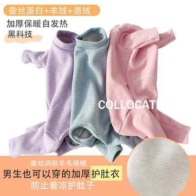 RIDO狗狗德绒护肚子宠物衣服包邮