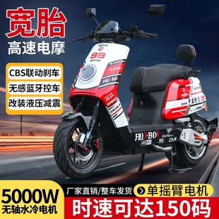 BGB倍特红牛72V电动车外卖长跑王大型高速电摩踏板成人电动摩托车
