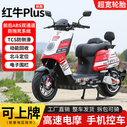 倍特红牛前后ABS4G中控远程定位