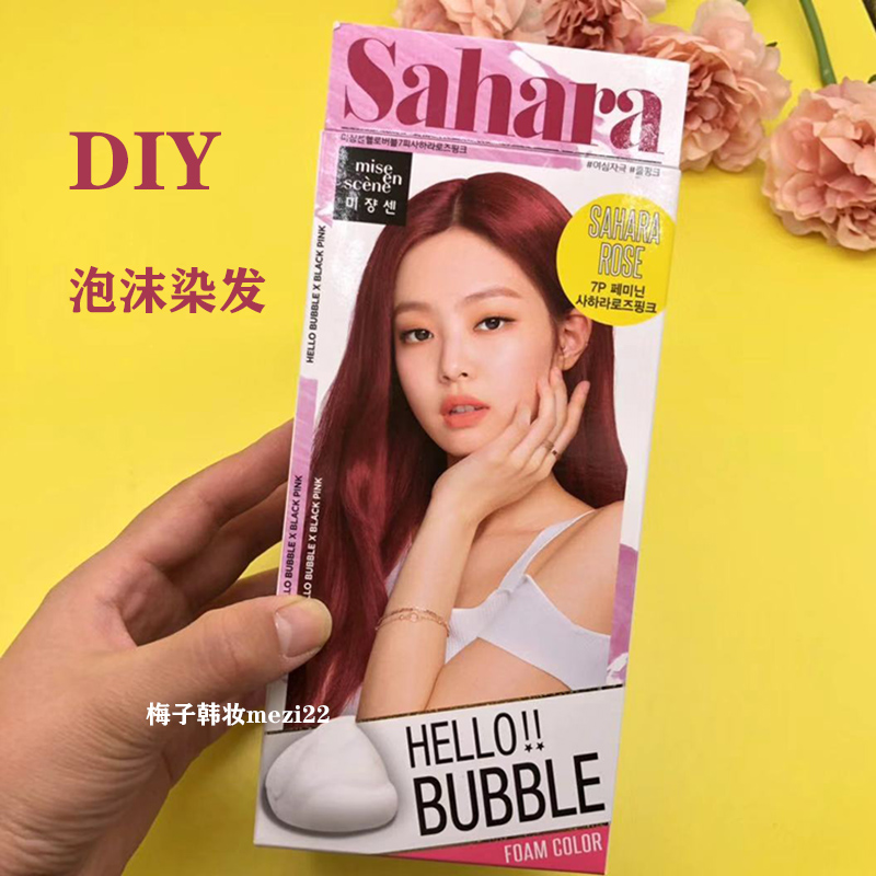 梅子代购韩国Amore/爱*茉莉泡沫染发剂DIY流行色植物染发7P 7k 6n