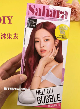 梅子代购韩国Amore/爱*茉莉泡沫染发剂DIY流行色植物染发7P 7k 6n
