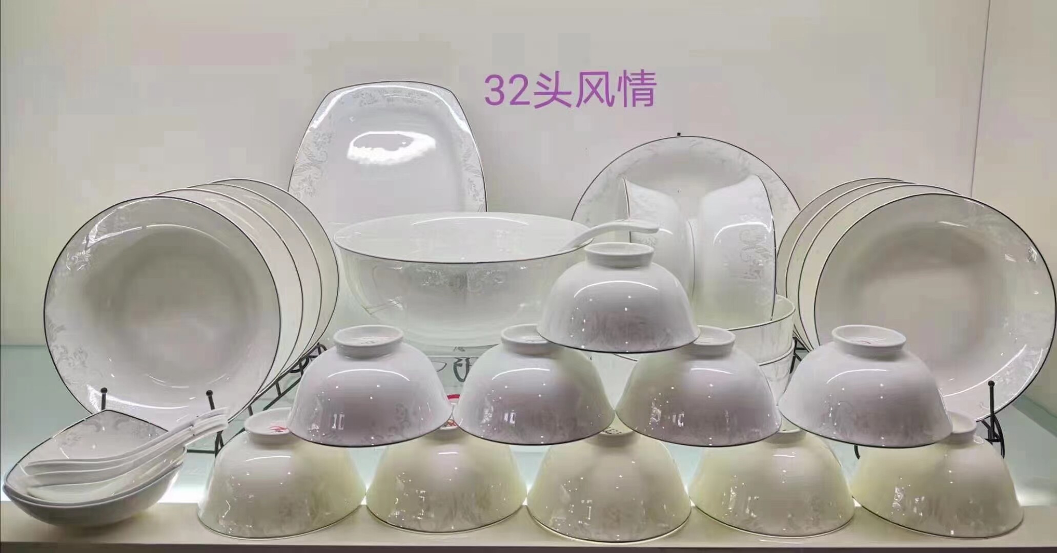 唐山骨瓷碗碟盘子欧式中式家用结婚乔迁新居家微波无铅皓宁骨质瓷