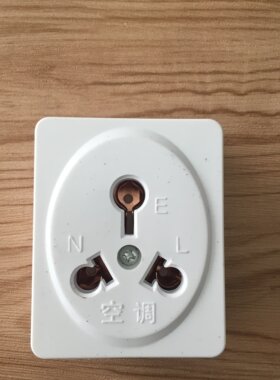 热水器空调大功率小巧无线插座