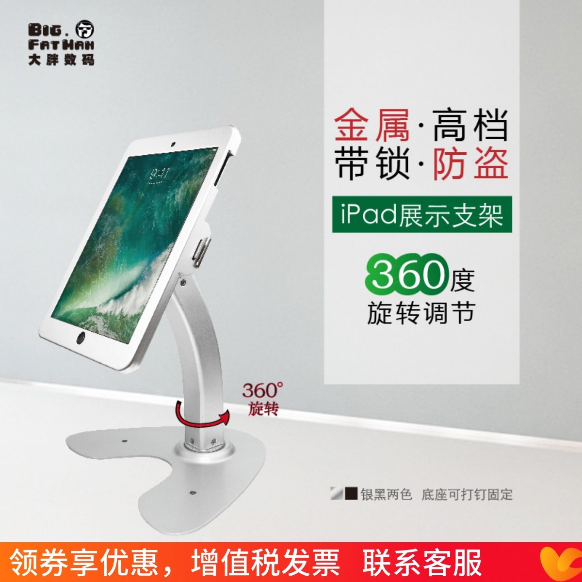 10.2寸桌面防盗带锁支架iPad 9.7 Pro Air10.5台式收银金属万向